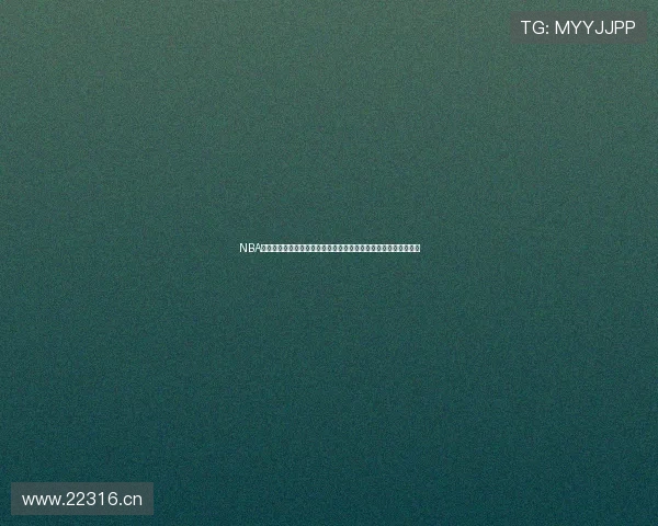 NBA极速体育直播免费观看，畅享高清赛事精彩，不容错过的篮球盛宴